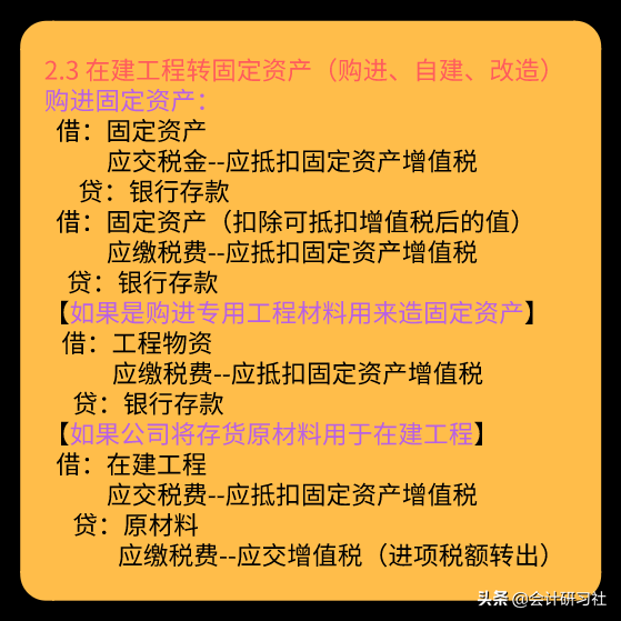 如果你真的想转行当会计，请收好这36套做账笔记！或许能帮到你