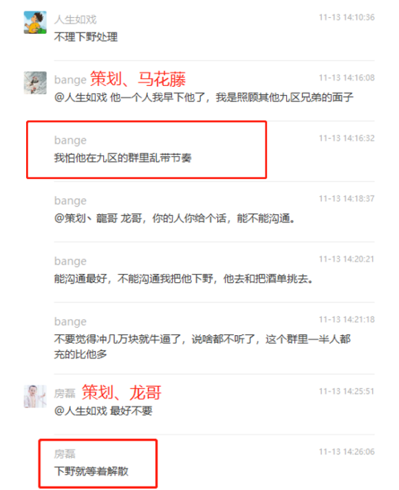 荣耀区战况纪实-荣耀1001混战始末