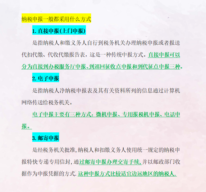 新手会计不会报税？超全网上报税流程及申报表填写说明，一看就懂