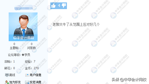 高兴哭了，郭建华老师又押中啦！这次《会计》感觉要稳