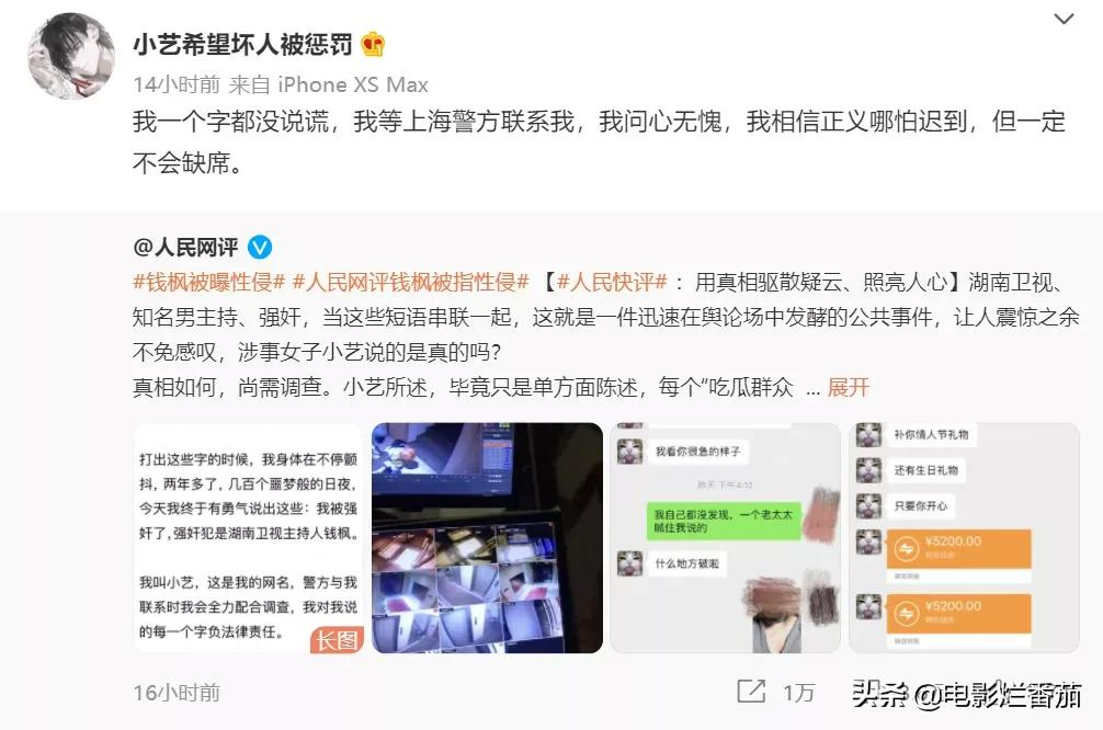 《天天向上》八位主持人:有人出轨,有人毁容,有人涉嫌性侵
