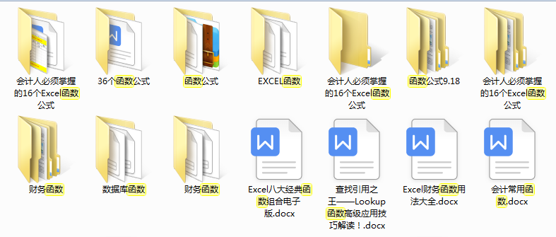 32个Excel在会计工作中的高效应用（全），新手小白工作提效必备