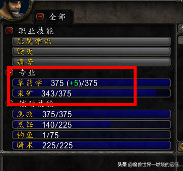 TBC：10分钟2个奥水和1个黑莲花，采矿采药练级的好去处