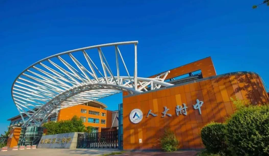 北京高中排名公布，人大附中一骑绝尘，清华附中不敌北师大