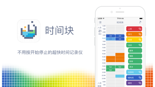 总是瞎忙和拖延？6款时间管理APP，让你实现高效+高薪