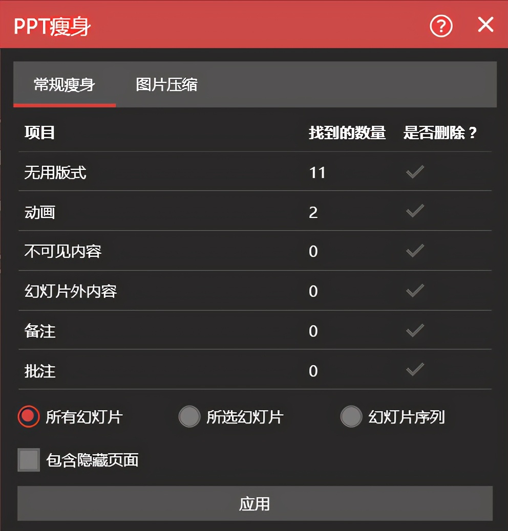 ppt體積太大,3個超實用的壓縮方法