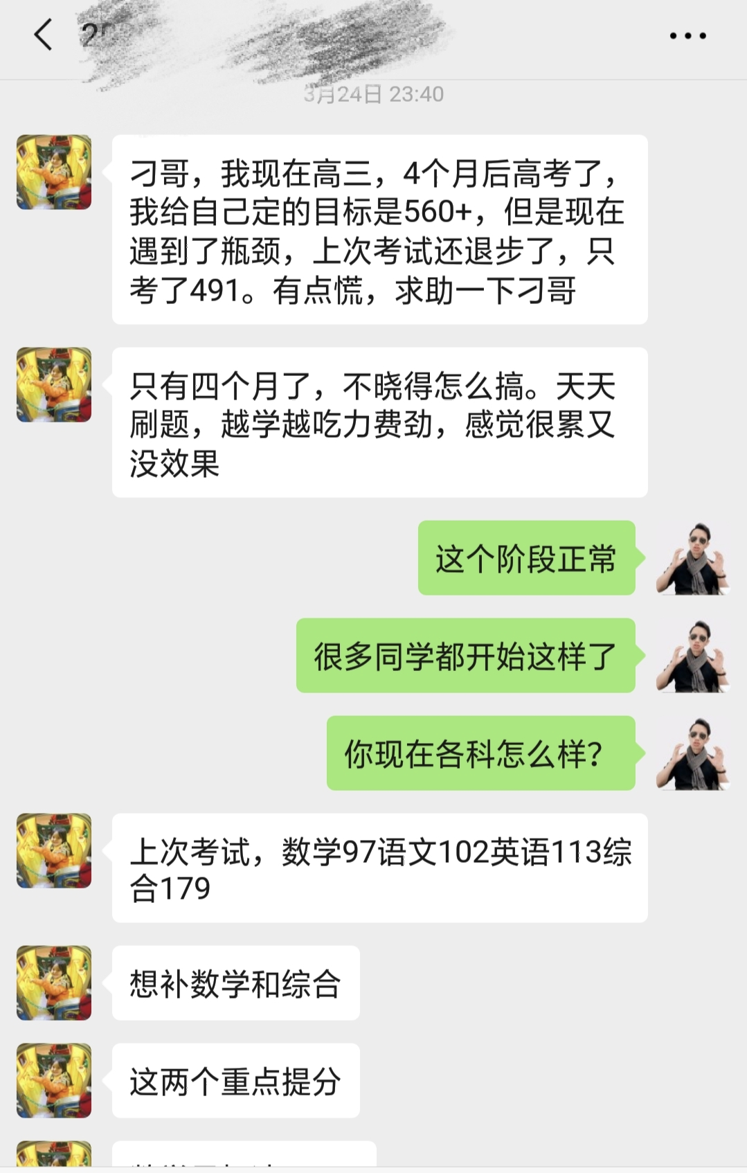 4个月，高考从490逆袭到640分的人，到底有多努力？