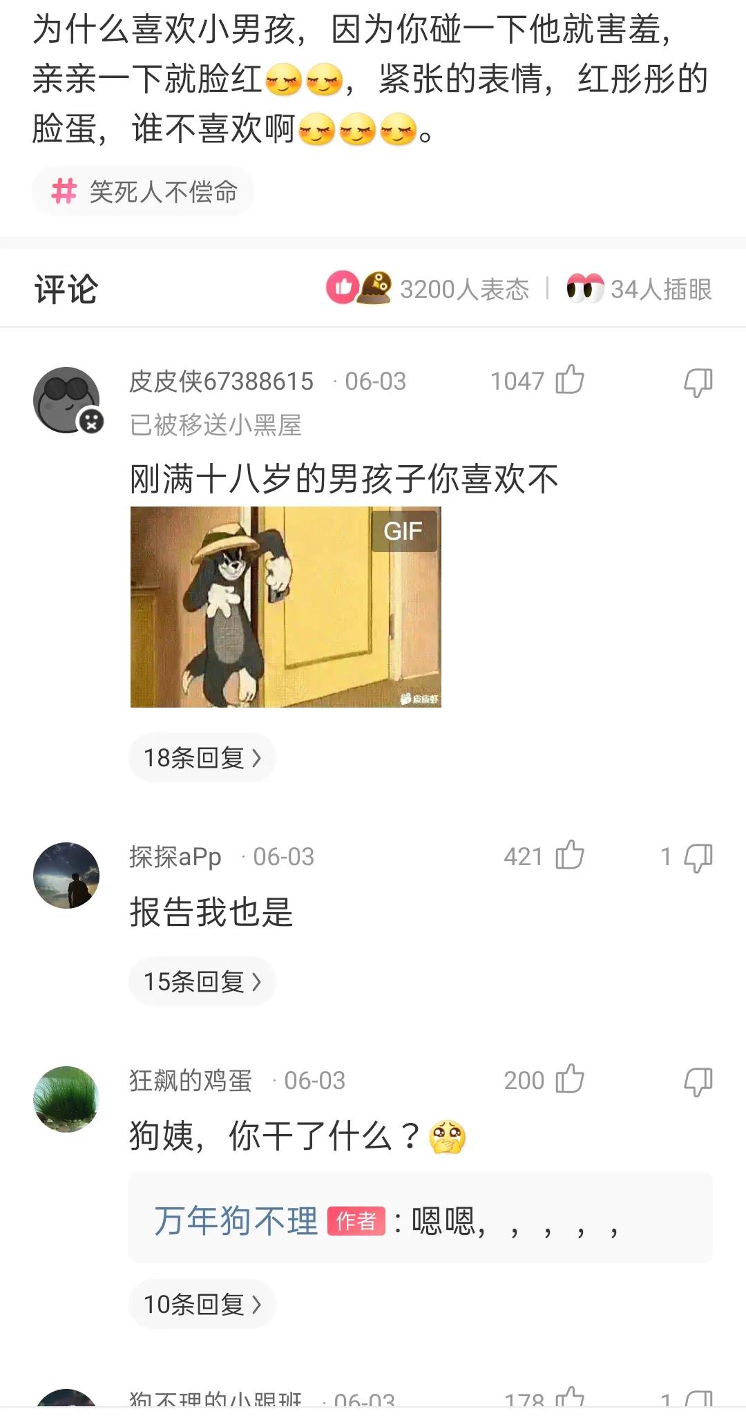 （神评）文案撩得很，追你又不肯，私信叫我滚，无情又残忍