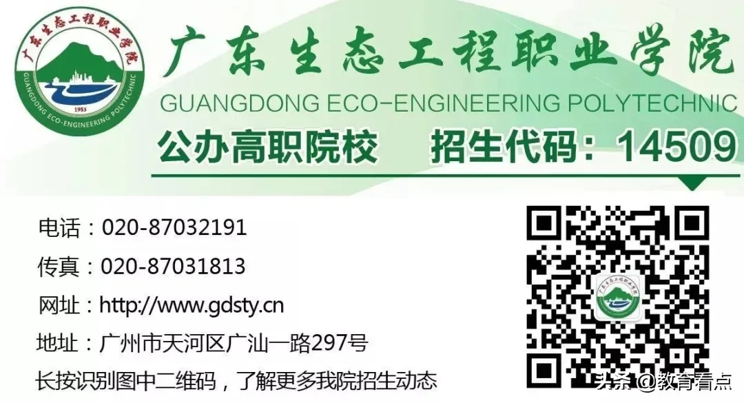 系部特色 | 风景园林系——广东生态工程职业学院