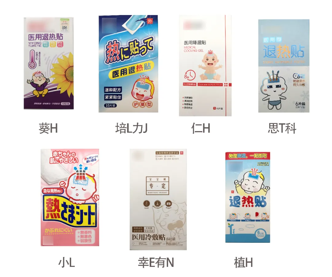 退热贴哪个牌子效果好（七款性价比推荐的退热贴）