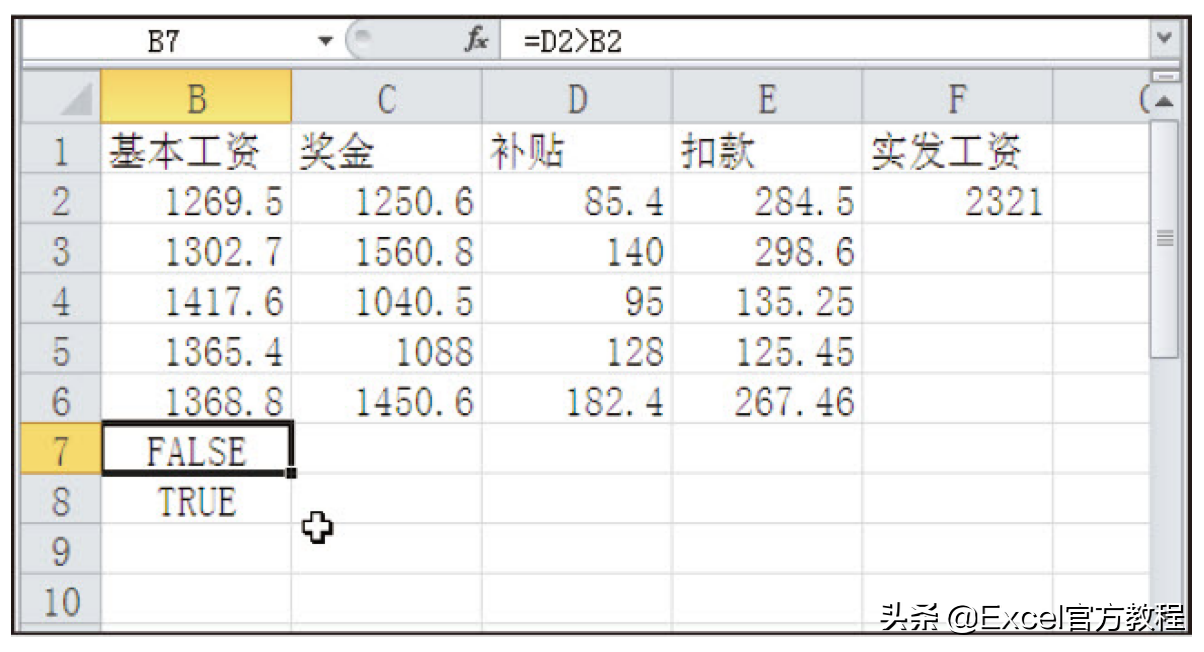 excel中乘法的函数是哪一个（excel自动计算乘法）-第6张图片-昕阳网