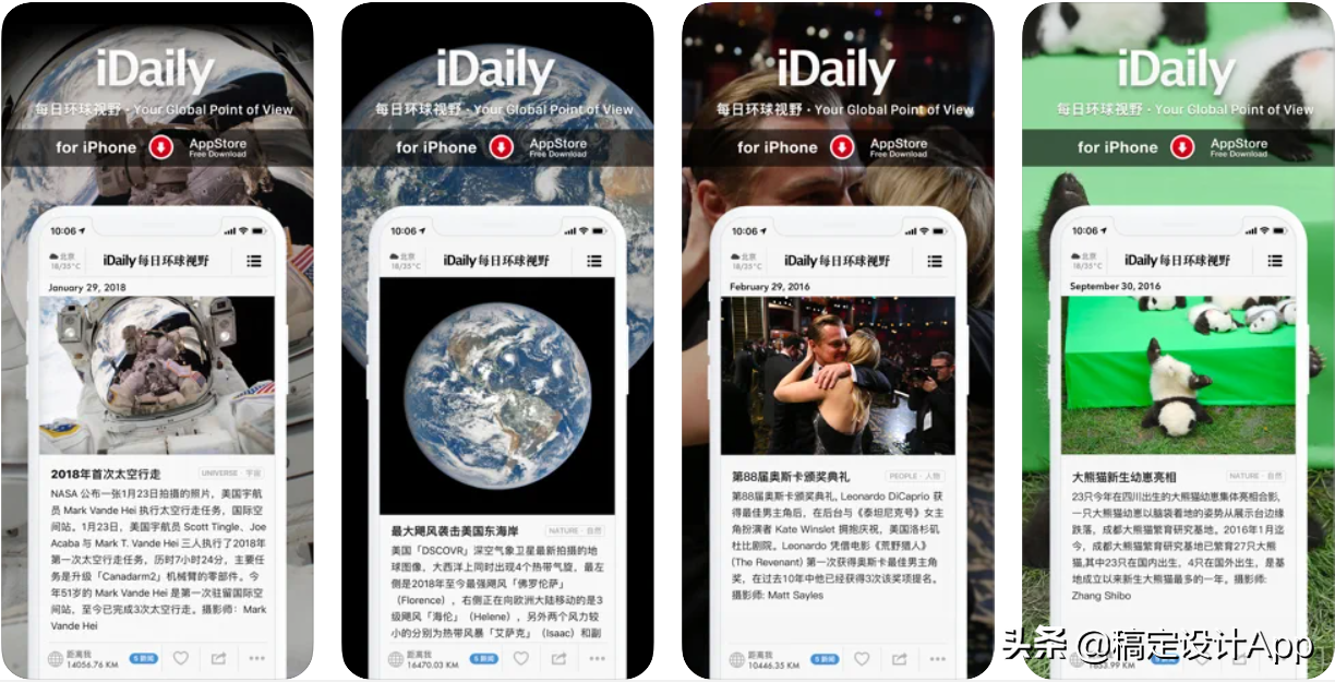 你的 iPhone 上安装了哪些优秀的 App？