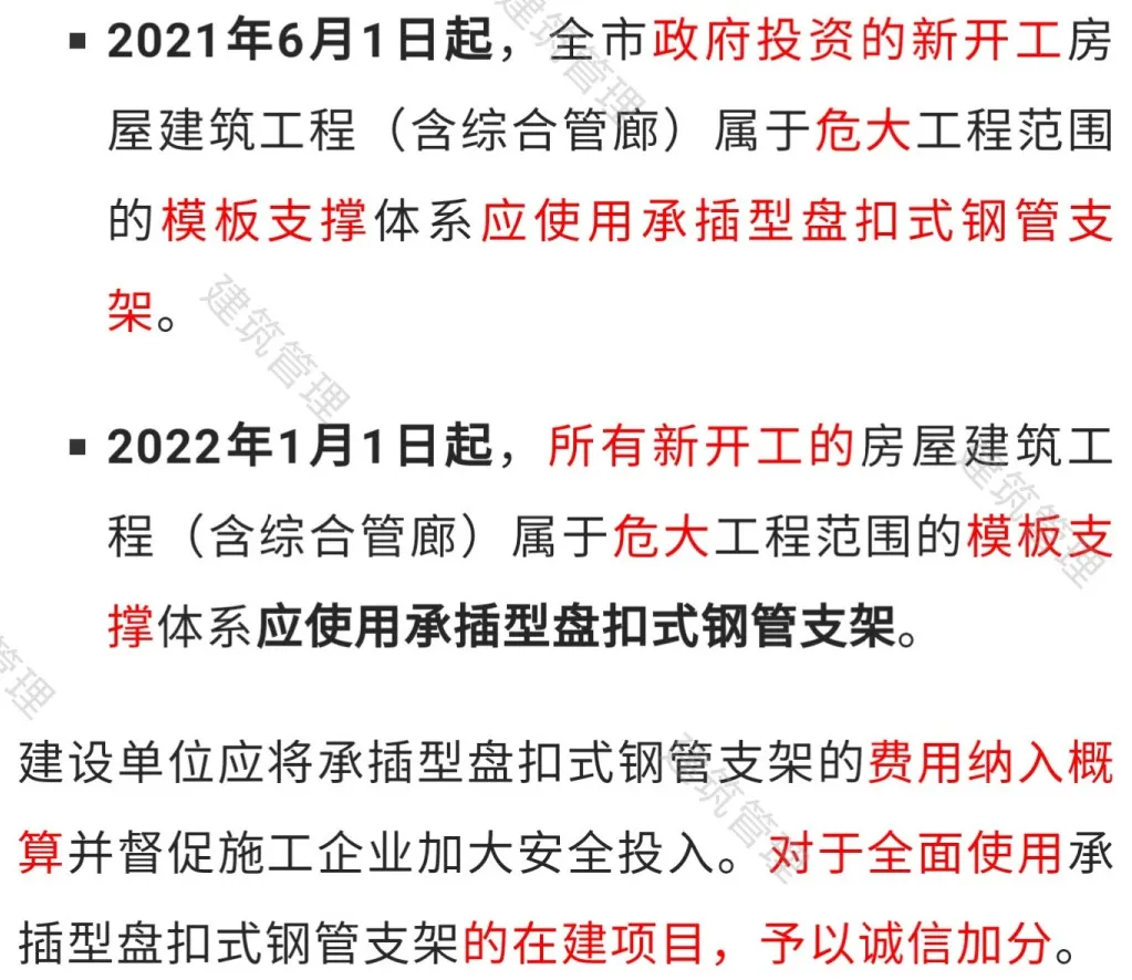 住建部：基桩人工挖孔将被限！淘汰22项施工工艺、设备和材料