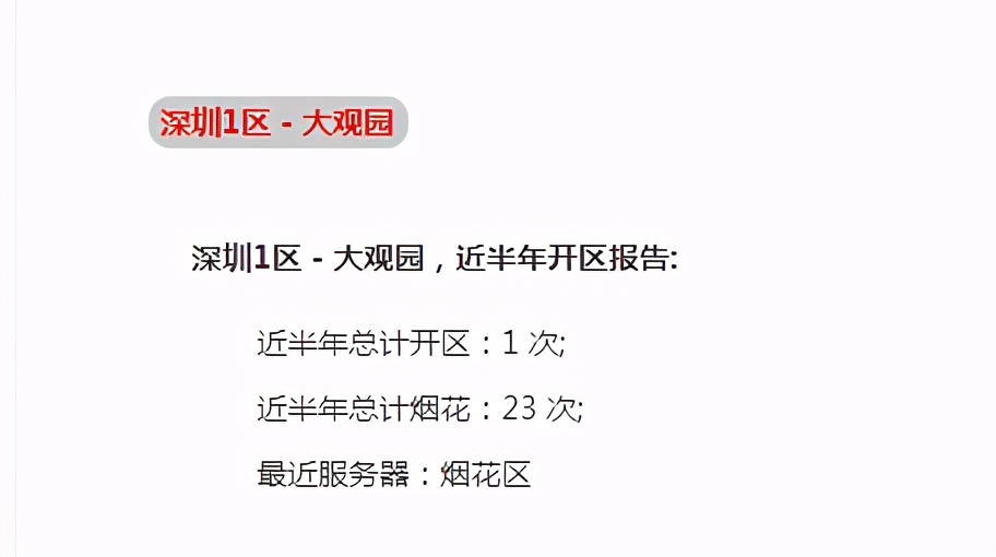 梦幻西游：转区选择困难症又犯了？教你如何找到最适合自己的区