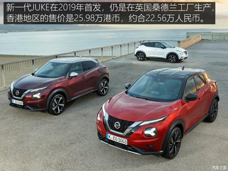 以怪制胜 香港试驾一代日产JUKE