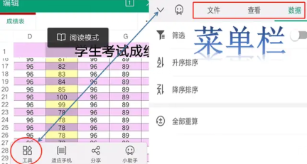 手机wps表格怎么制作表格（手机wps表格怎么制作表格大小）-第5张图片-易算准