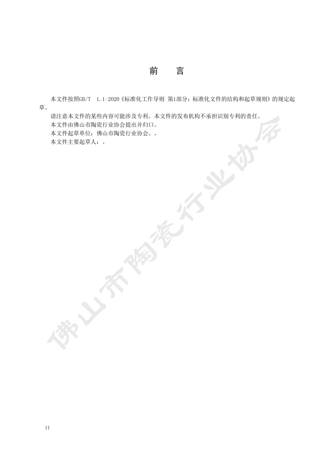 「佛山陶瓷」标准来了!假冒「佛山砖」,后果很严重