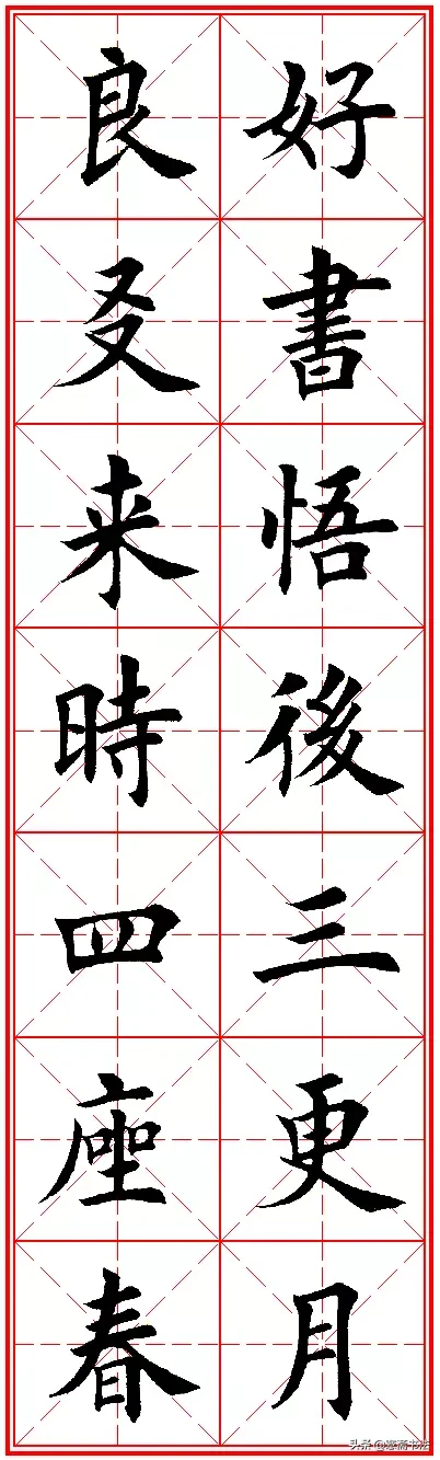 「愙斋书法」欧楷字帖欣赏：名人名言