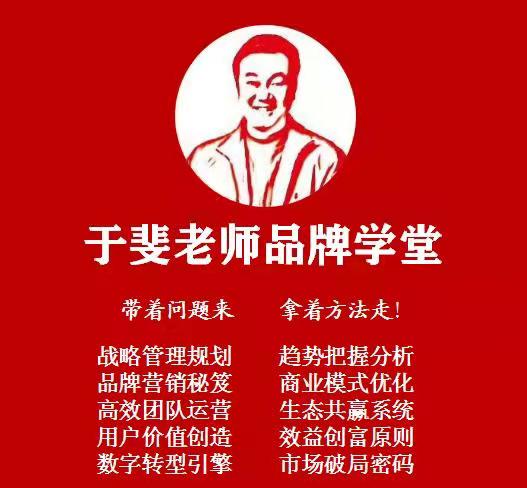 于斐老师谈：市场多年不温不火，根本原因是老板格局太小！（二）