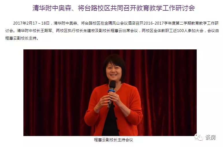 2021年，广州高考卸掉化妆大排名 清华附中湾校新帅到任