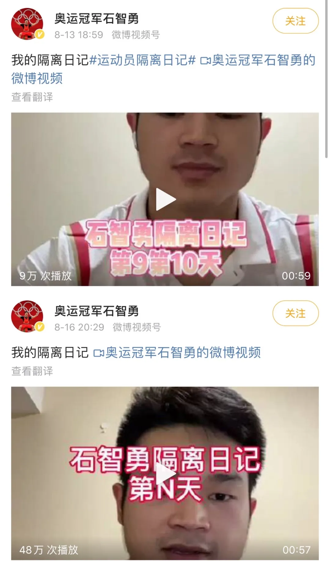 蝉联三届奥运会冠军都有谁（石智勇，最好的自己是现在，也希望是三年后｜奥运冠军请作答）
