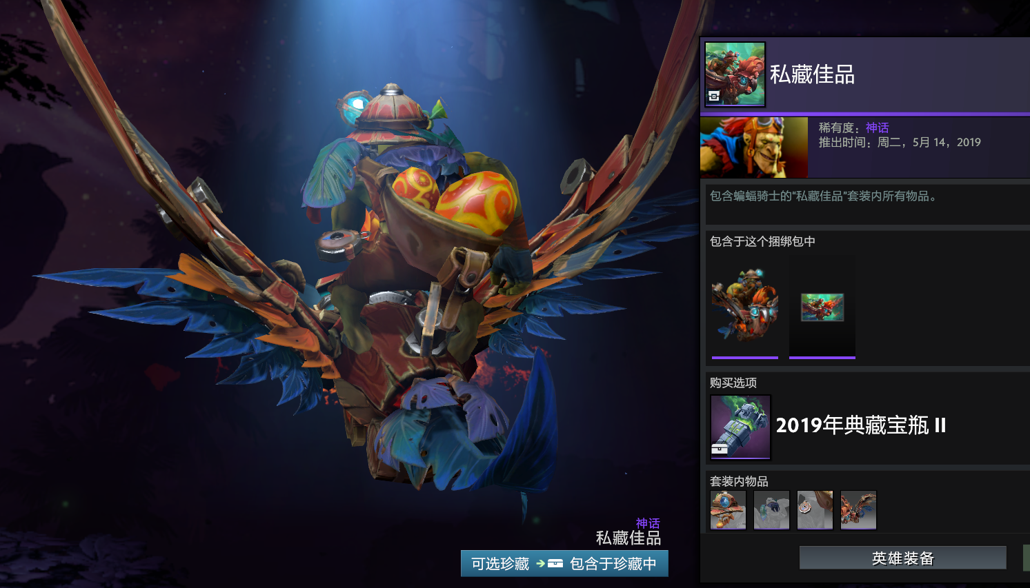 DOTA2：TI9宝瓶套2一览！16套饰品各个精品