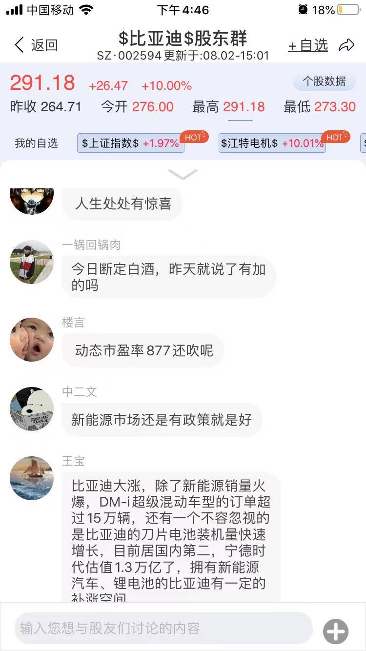 站上8000亿！比亚迪为何火了？