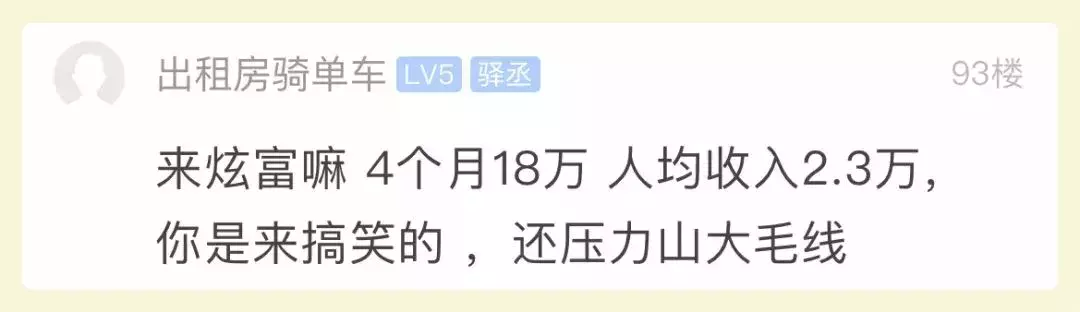 90后小伙晒工资表火了！收入这么高，为何还要借钱过日子？