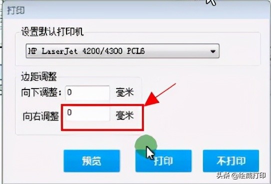 打印发票时打印内容有偏移?教你这样打印轻松解决问题