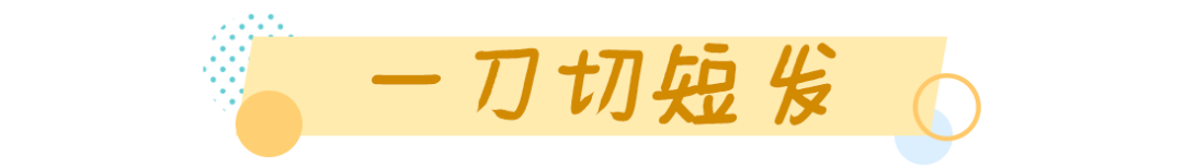 秋冬选对发型，怎么穿都美
