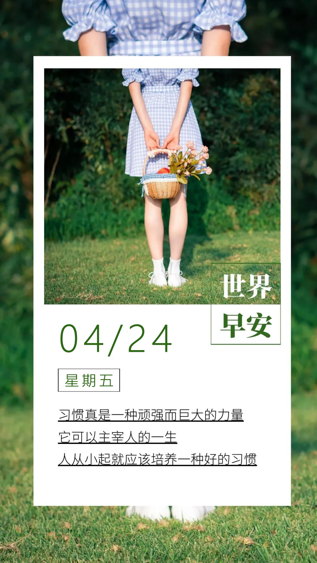 周五早安文字图片日签阳光：希望生命中出现彩虹，就必须接受雨水洗礼