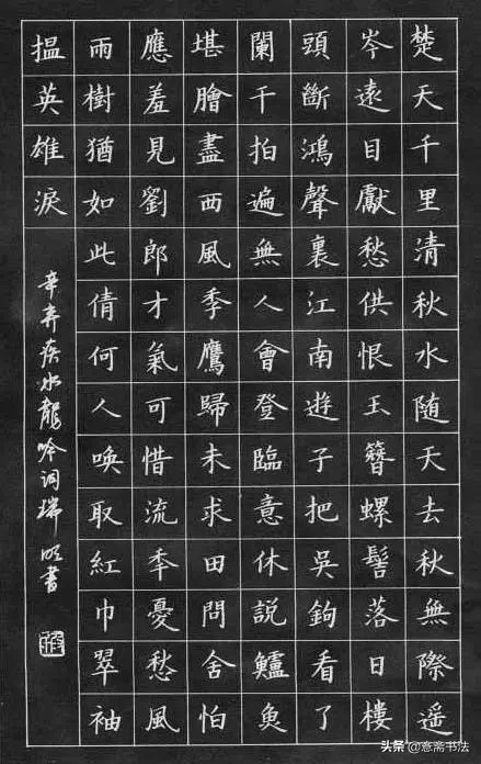 这样写钢笔字，进步最神速