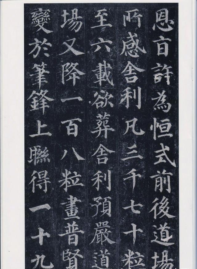 颜真卿的书法作品《多宝塔碑》_颜真卿多宝塔碑临摹作品 - 云林新闻