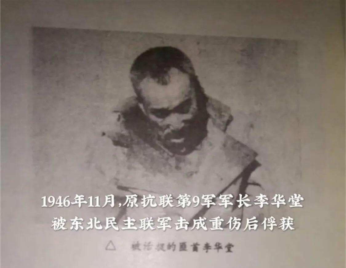 东北抗日联军浴血征战纪实：十一位军长，仅有二人幸存