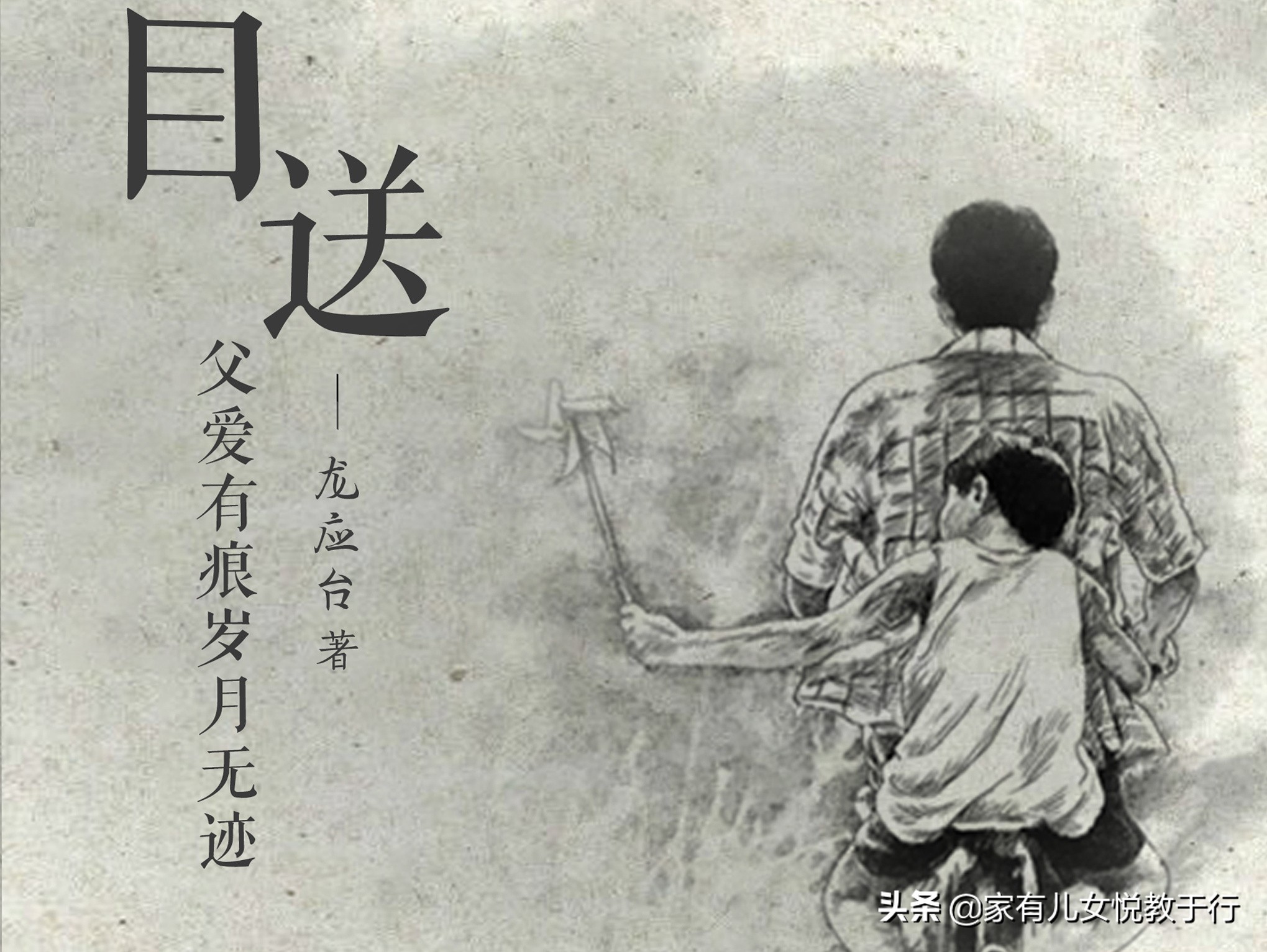 只不过意味着,你和他的缘分就是今生今世不断地在目送他的背影渐行渐