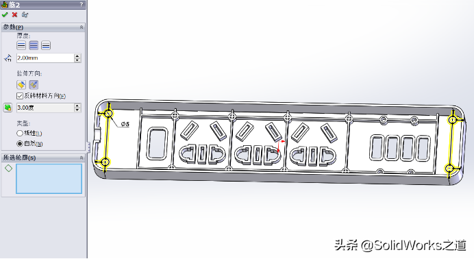 用SolidWorks建的插线板壳体，抽壳与筋的运用