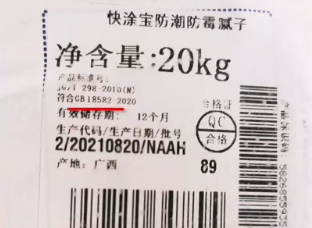 为什么房子会甲醛超标？刮腻子师傅不愿说的秘密，我来告诉你