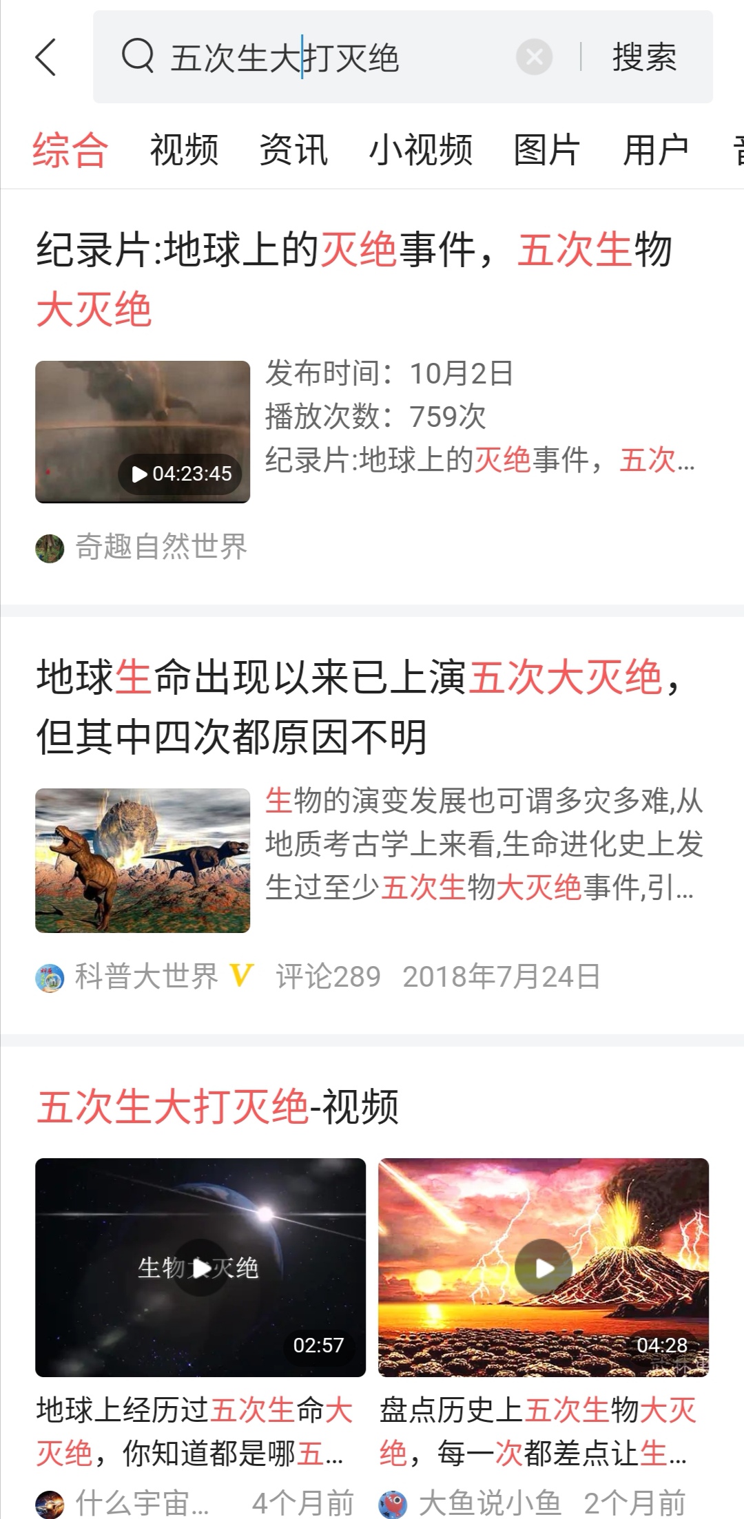 恐龙什么时候灭绝的（恐龙什么时候灭绝的原因视频）-第21张图片-科灵网