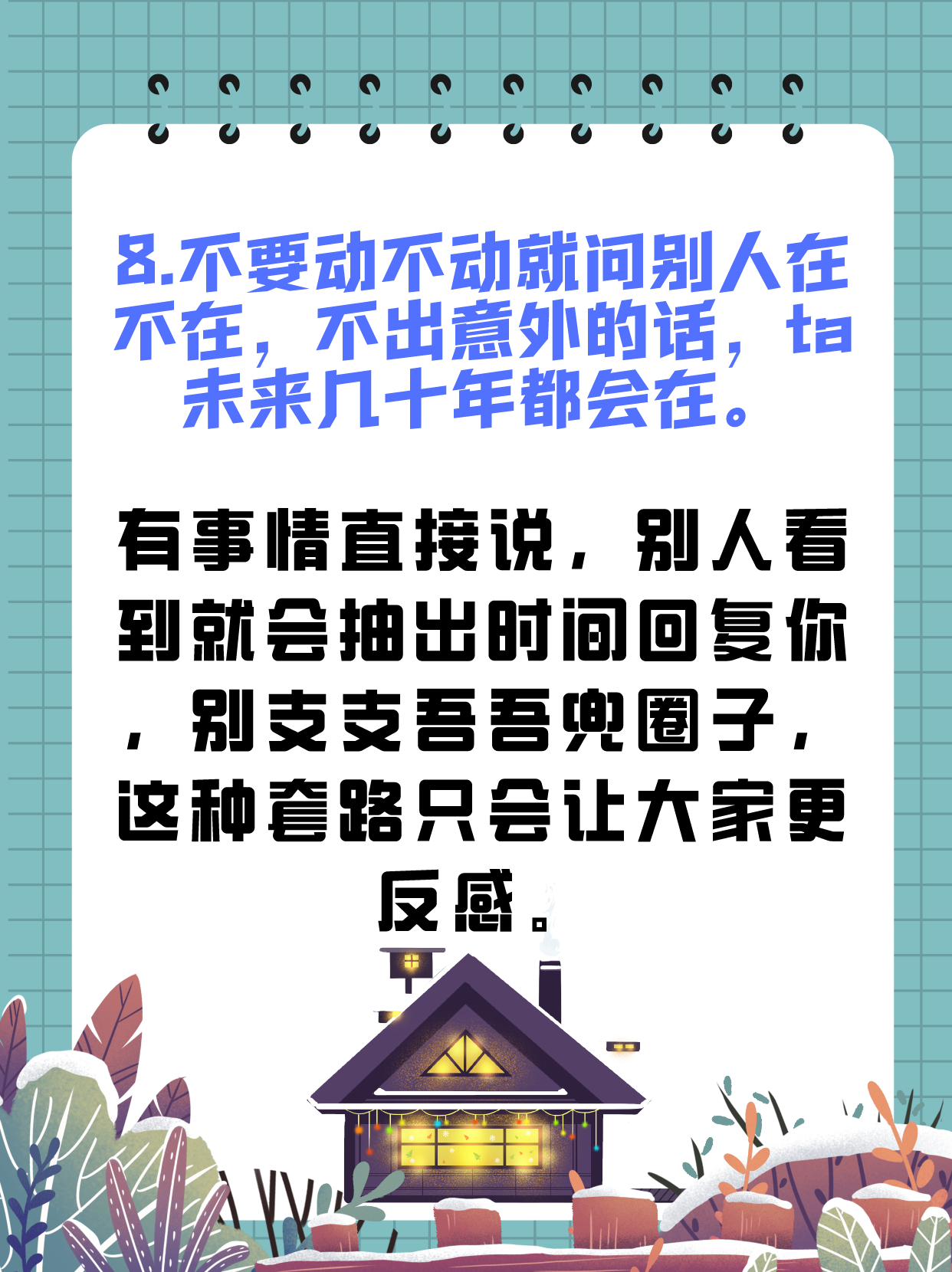 高中生越早知道越好的人生道理，别总拿自己当小孩，建议收藏