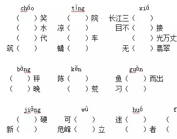 人教版四年级下册：字.词.句全面专项复习