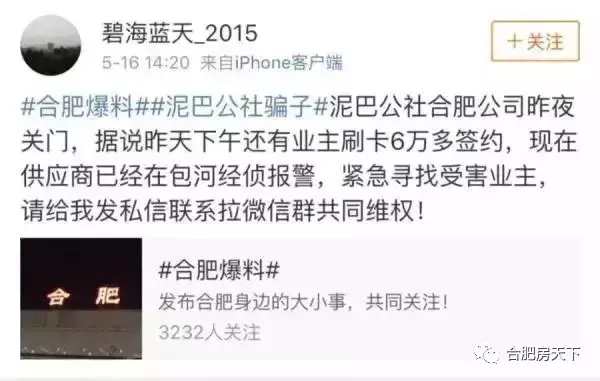 巨坑!又一家装饰公司跑路!欠债千万!合肥6家跑路有认识的吗?