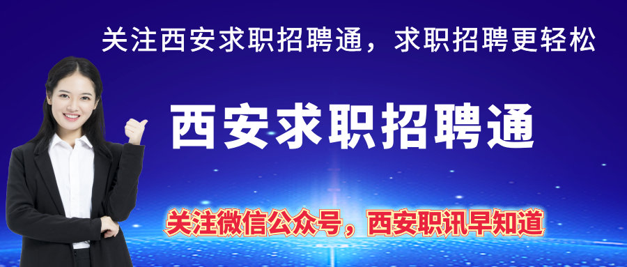 中国邮政储蓄银行总行2021年信息科技招聘公告