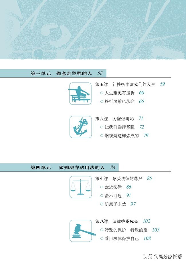 初一初二初三史地政电子课本，寒假做好预习，新学期逆袭学霸