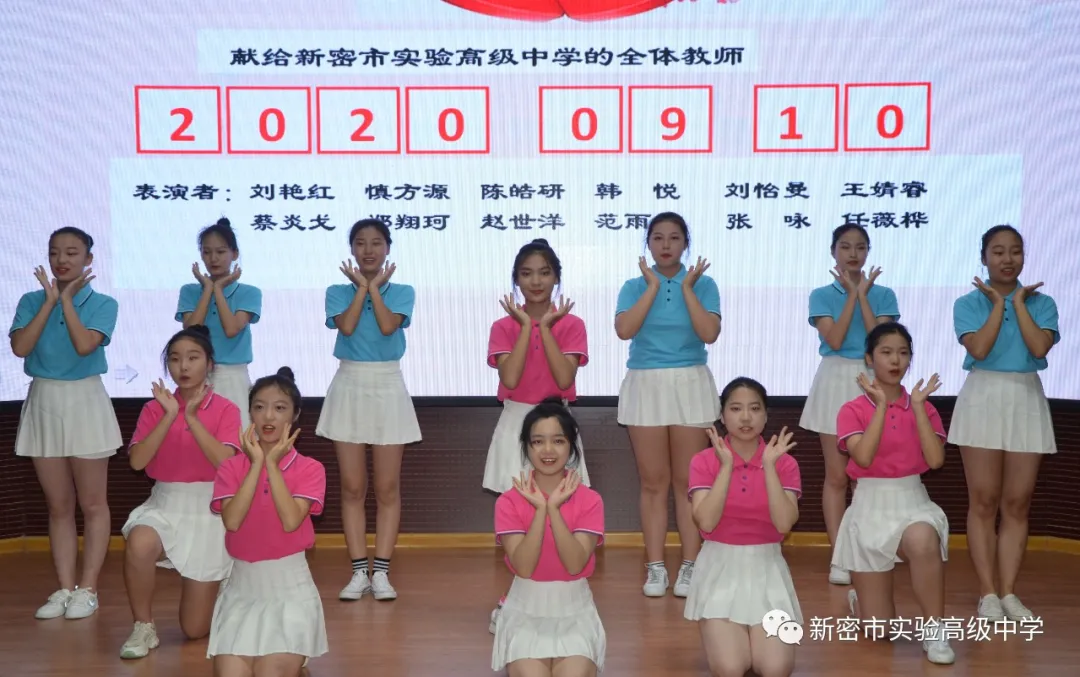 新密市实验高中举行2019-2020学年下学期高一期末考试总结表彰大会