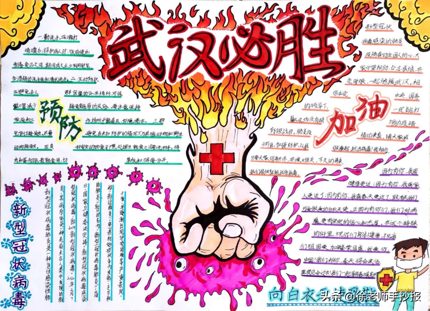 大学生一等奖手抄报,大学生一等奖手抄报心理健康-爱妻自媒体