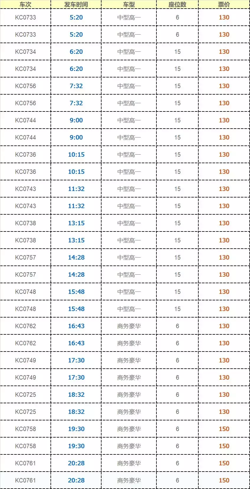 @苏州人，以后坐飞机再也不用愁！你关心的机场大巴时刻表来啦