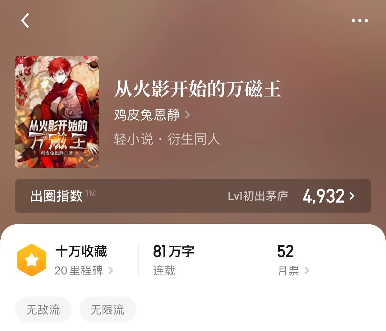 海贼火影同人小说何其之多，最近唯独这八本深入我心