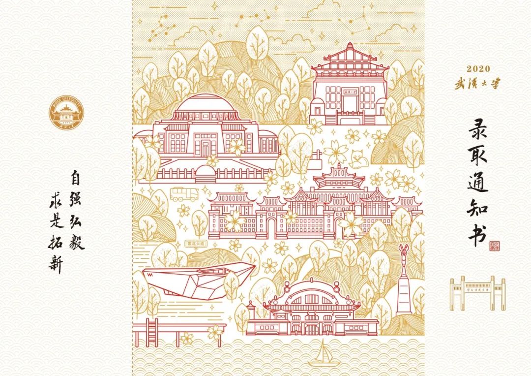 武大、华师、武汉理工录取通知书开始发放，抢先看