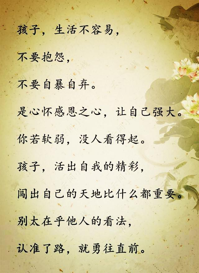 孩子骑自行车唯美句子_晶羽文学网