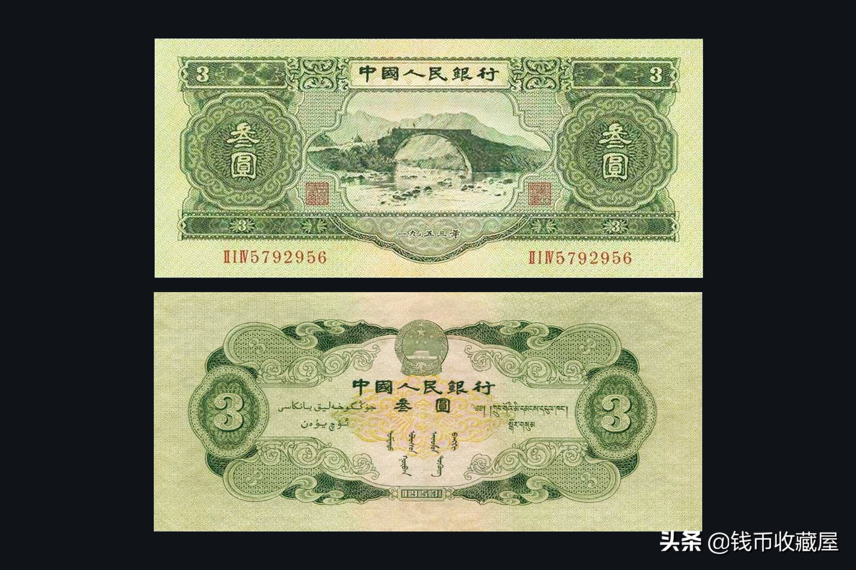 取材于社会建设，彰显出民族特色——第二套人民币大全套